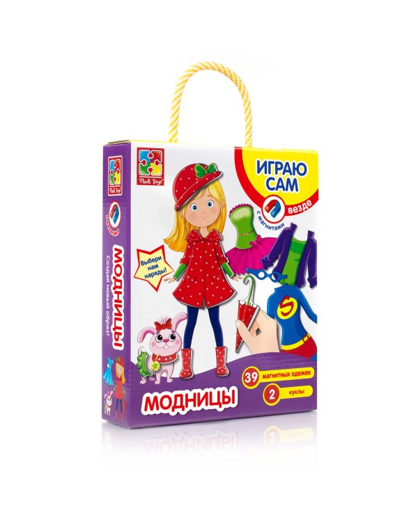 Магнитная игра-одевашка. Модницы