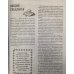 Основы кулинарного мастерства. Искусство приготовления закусок и основных блюд