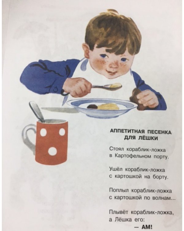 Песенка про Лешку