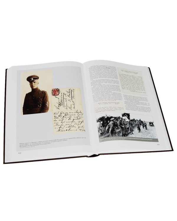 Награды и знаки белых армий и правительств 1917-1922