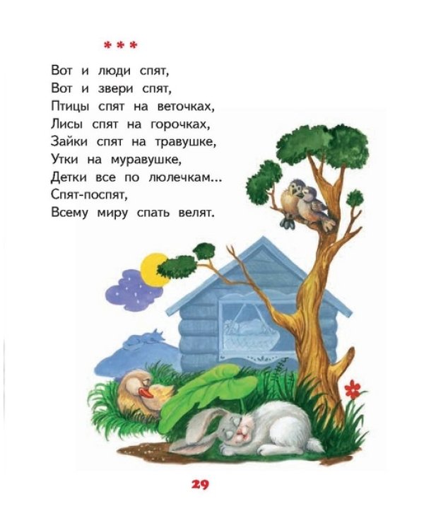 Дополнительное изображение книги «Тараторки»