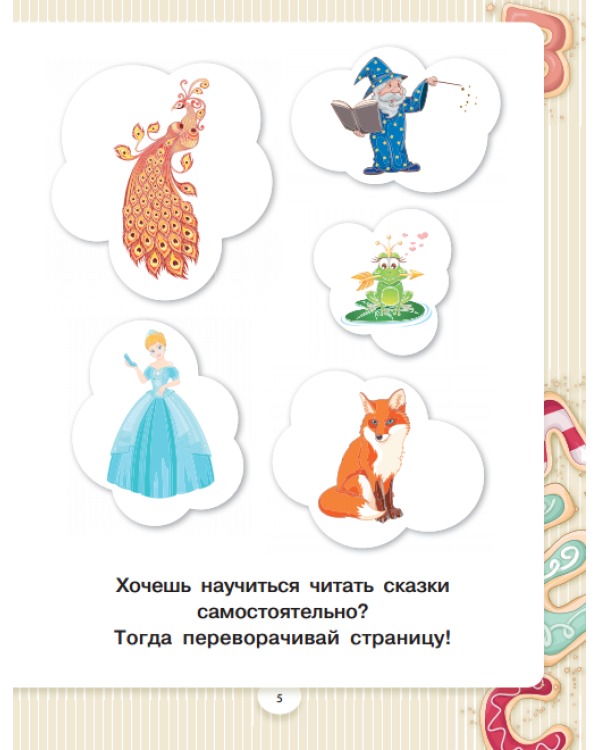 Большой комплект по обучению чтению