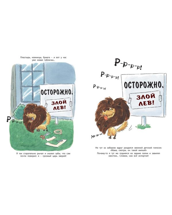 Осторожно, злая собака!