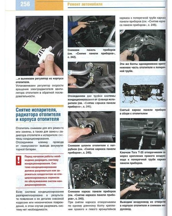 Ford Focus II с бензиновыми двигателями 1.8, 2.0 л. Устройство, эксплуатация, обслуживание, ремонт