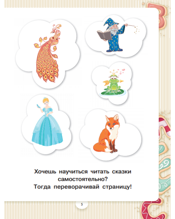 Дополнительное изображение книги «Логопедическая азбука: комплексный подход к обучению чтению (цветная азбука, 3 рабочие тетради, буквы-карточки)»