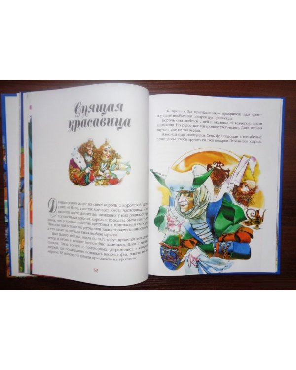Подарки феи и другие сказки