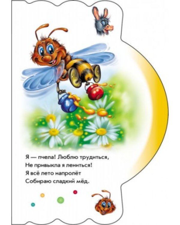 Домашние зверята