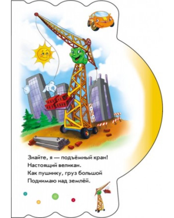 Машинки