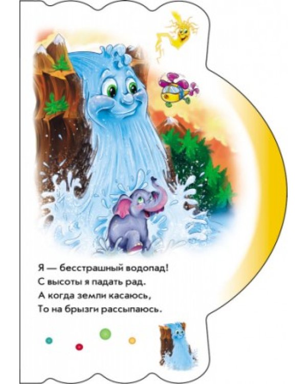 Про погоду и природу
