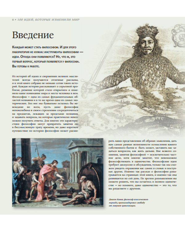 Дополнительное изображение книги «Философия»