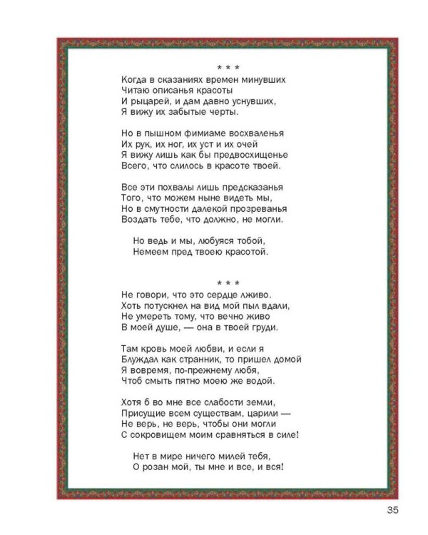 Сонеты