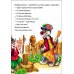 Теремок