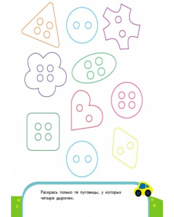 Весёлый счёт. Математика. 3-4 года