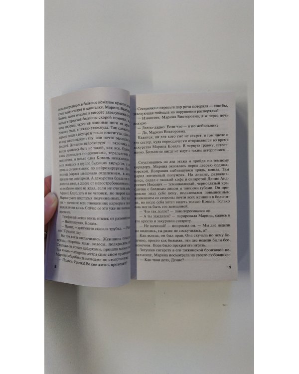 Черная вдова, или Ученица Аль Капоне / 