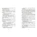Дополнительное изображение книги «Я не верю в монстров»