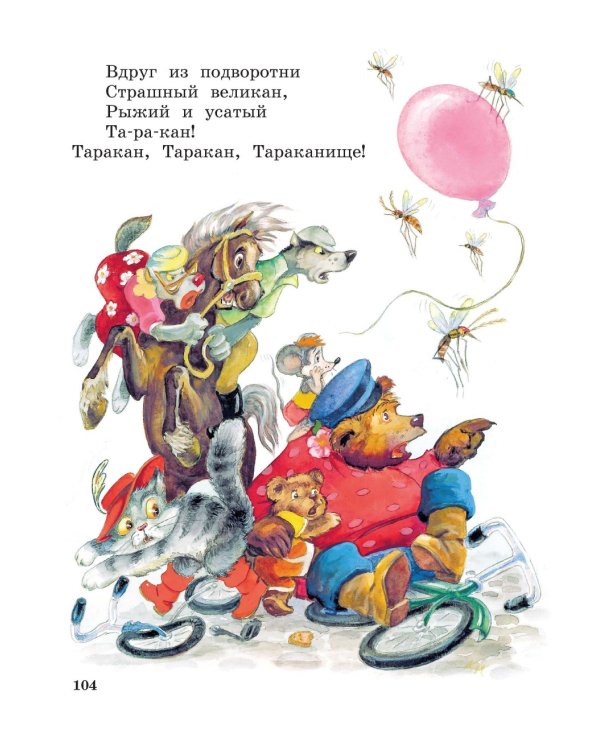 Самые лучшие сказки