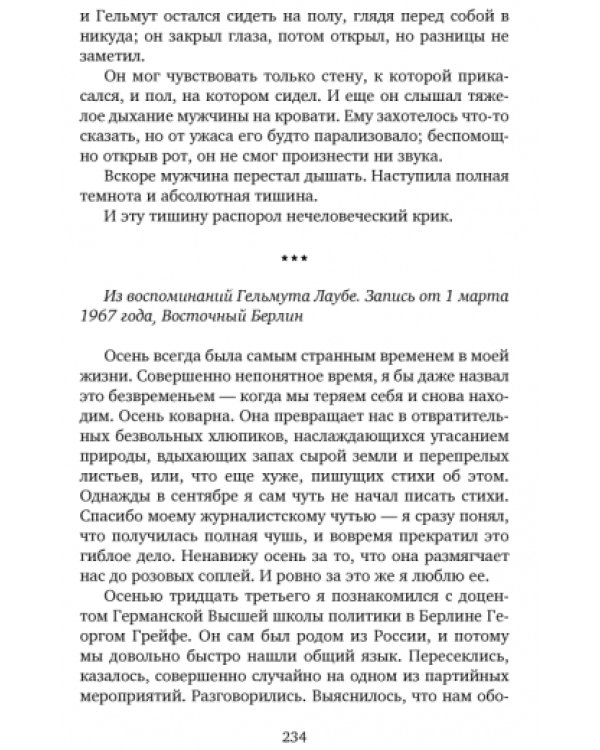 Дополнительное изображение книги «Калинова Яма»