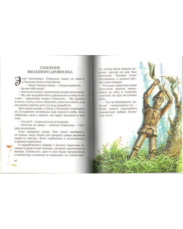 Книги Александра Мелентьевича Волкова. Коллекционное издание из 6 книг (количество томов: 6)