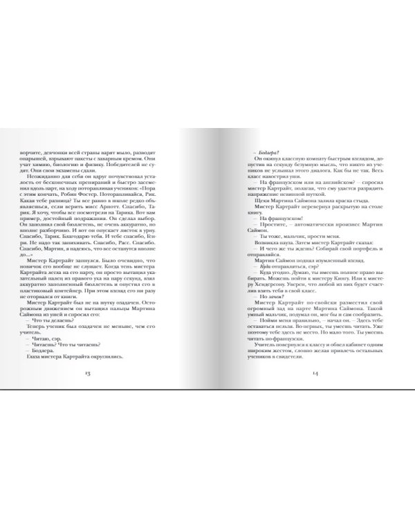 Мучные младенцы