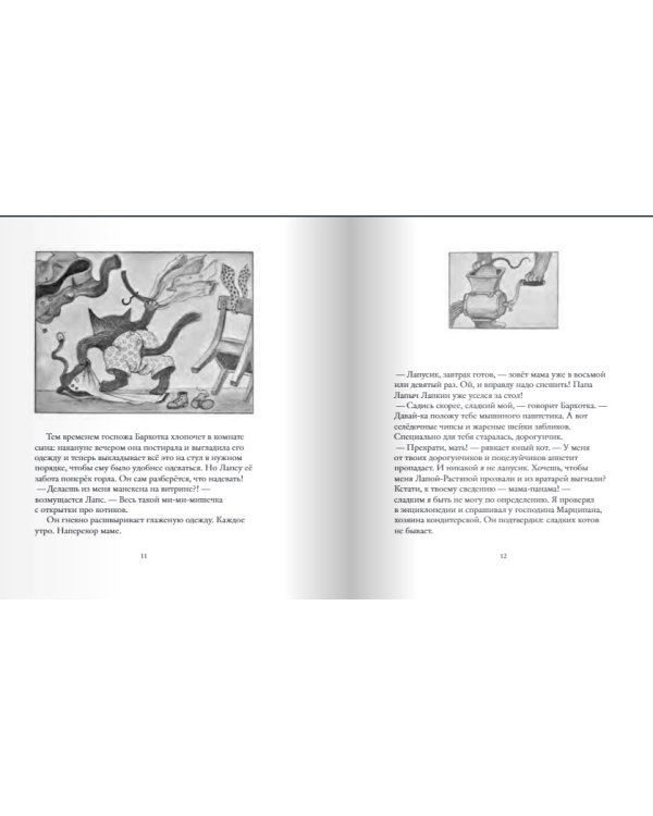 Чур, без поцелуйчиков!