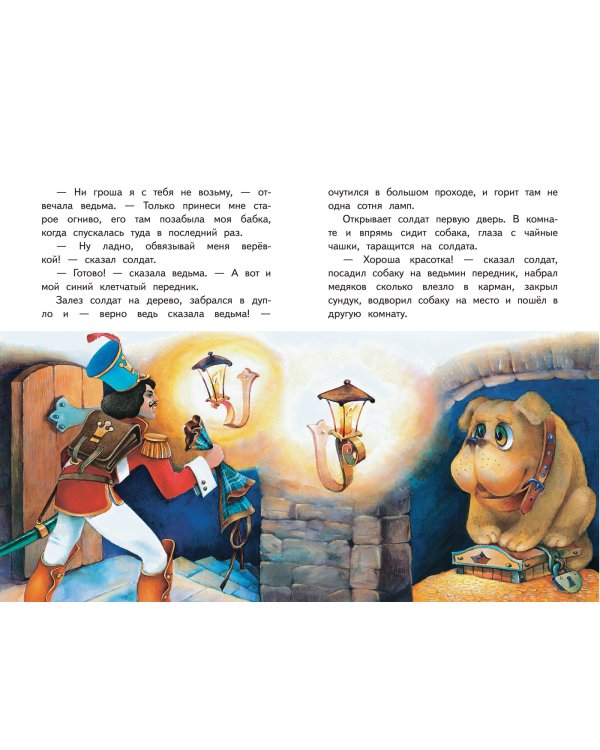 Волшебные сказки