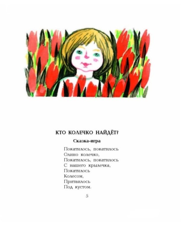 Стихи и сказки для детей