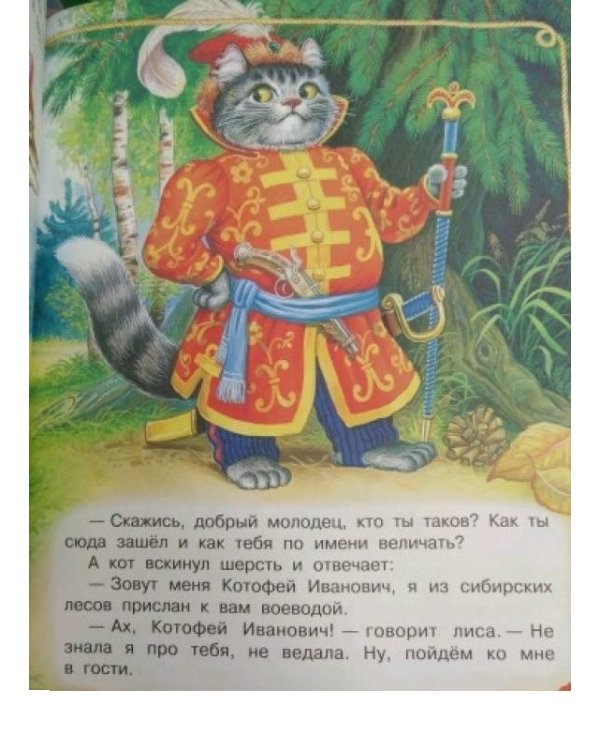 Русские народные сказки