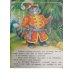 Русские народные сказки