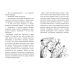 Дополнительное изображение книги «Тролли, идите домой!»