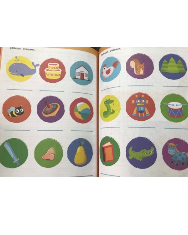 Книга будущего первоклассника