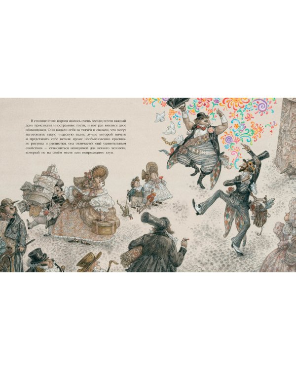 Дополнительное изображение книги «Сказки»