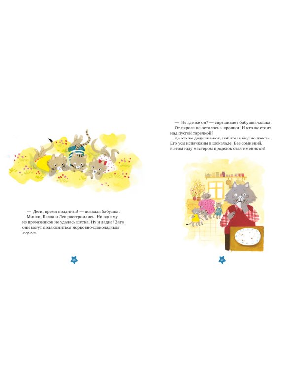 Дополнительное изображение книги «Забавные истории о животных»