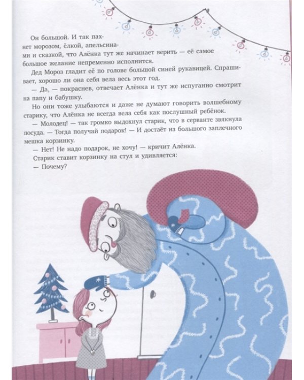 Дополнительное изображение книги «Видеть-слышать!»