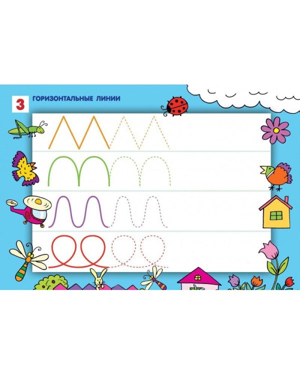 Подготовка руки к письму