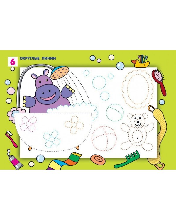 Ранняя подготовка к письму