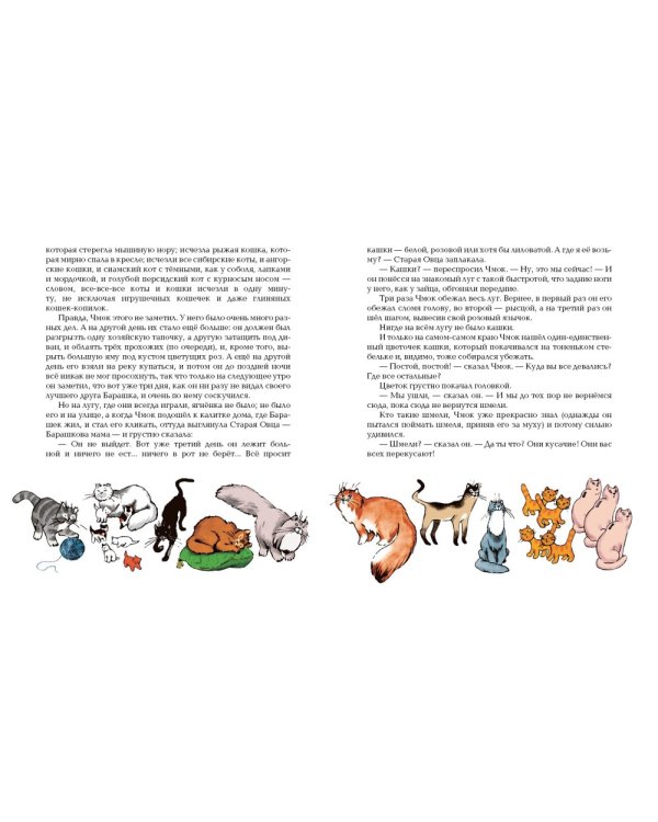 Дополнительное изображение книги «Сказка про всех на свете»
