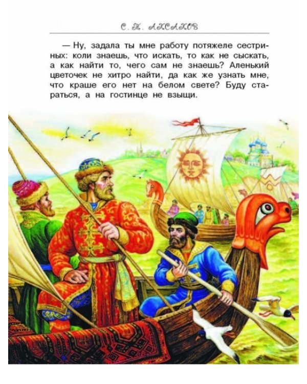 Сказки русских писателей для детей