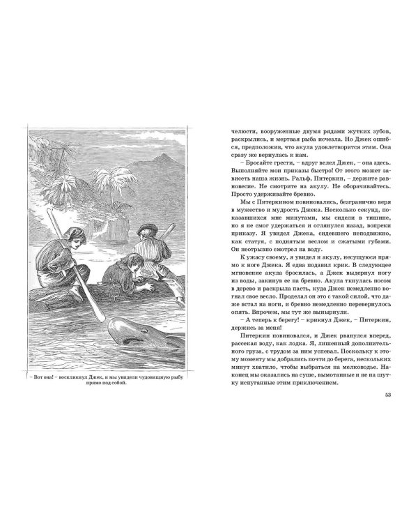 Коралловый остров