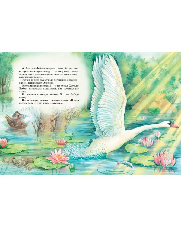 Большая книга сказок