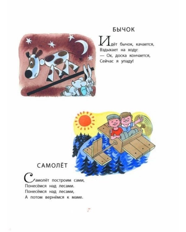 Стихи и сказки. Рисунки В. Чижикова