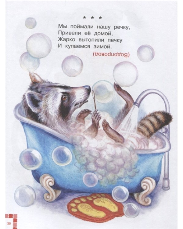 Самые лучшие загадки для малышей