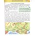 Военная история России
