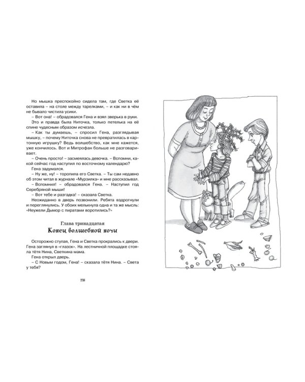 Красавица 5 "В"