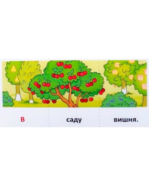 Набор карточек с рисунками. Играем с предлогами В, ОТ, ИЗ, ПЕРЕД, ИЗ-ЗА. ОКОЛО