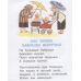 Карманная детская библиотека Я расту!