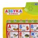 Говорящий плакат "Азбука Степанова"