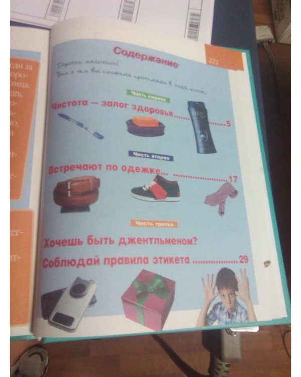 Мальчики, книга для вас