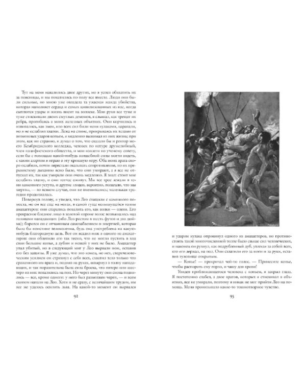 Дополнительное изображение книги «Айша. Возвращение Айши. Дочь Мудрости»