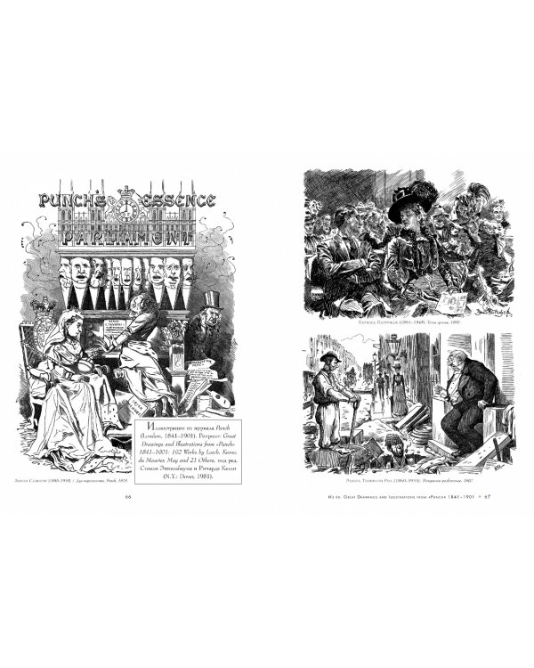 Викторианские узоры &amp; орнаменты. Источник вдохновения для творческих личностей