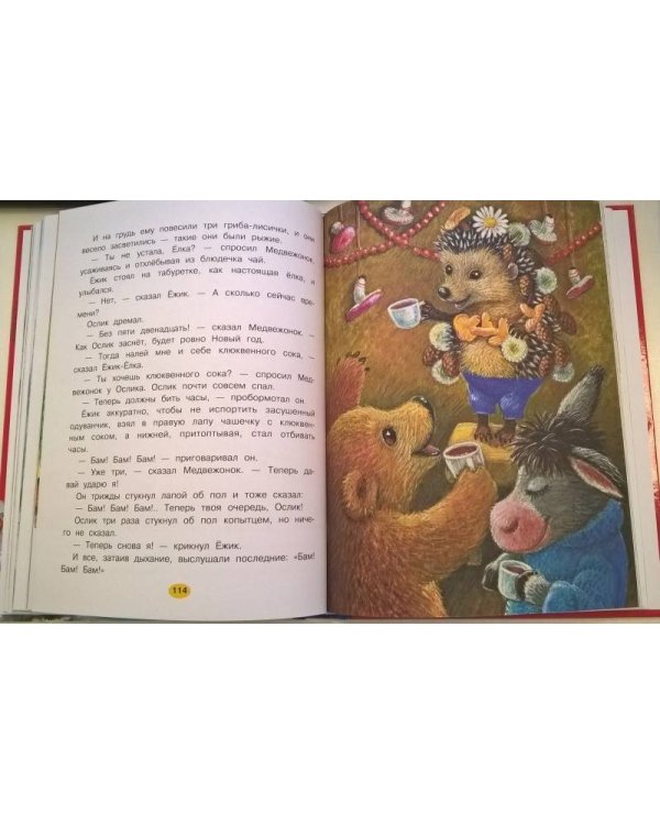 Новогодние сказки